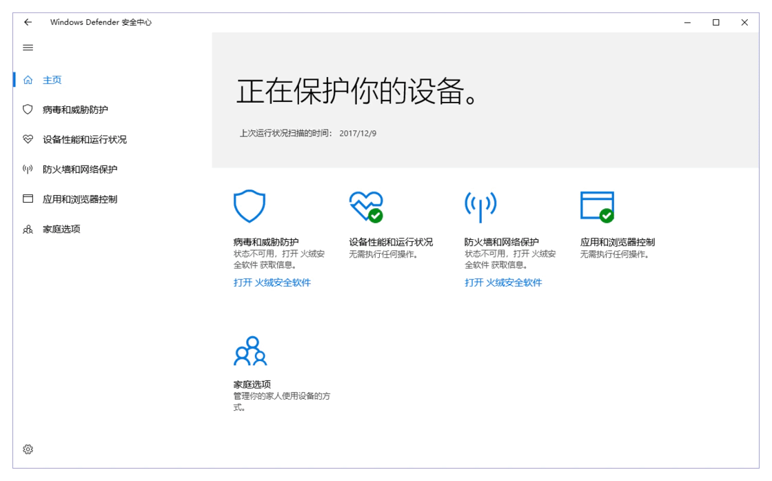 Windows Defender UI