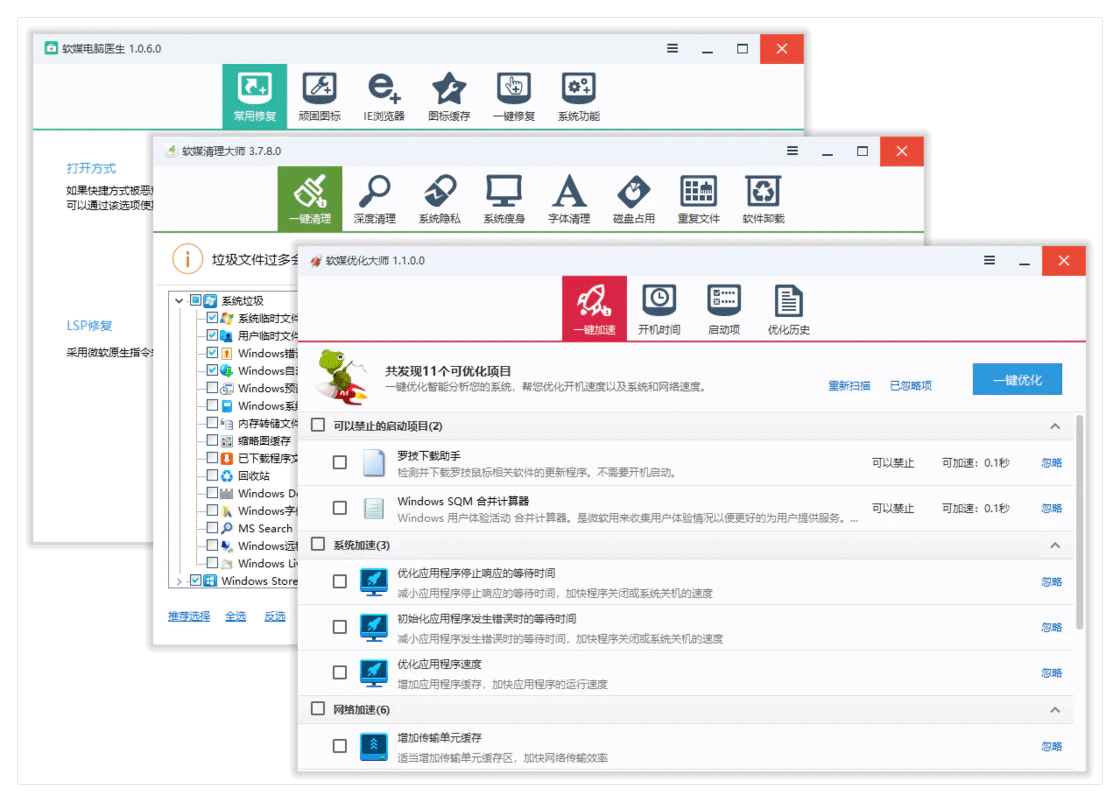 软媒魔方小工具
