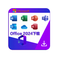 最全Office 2024多版本下载整理（官方原版 / 安全可靠）