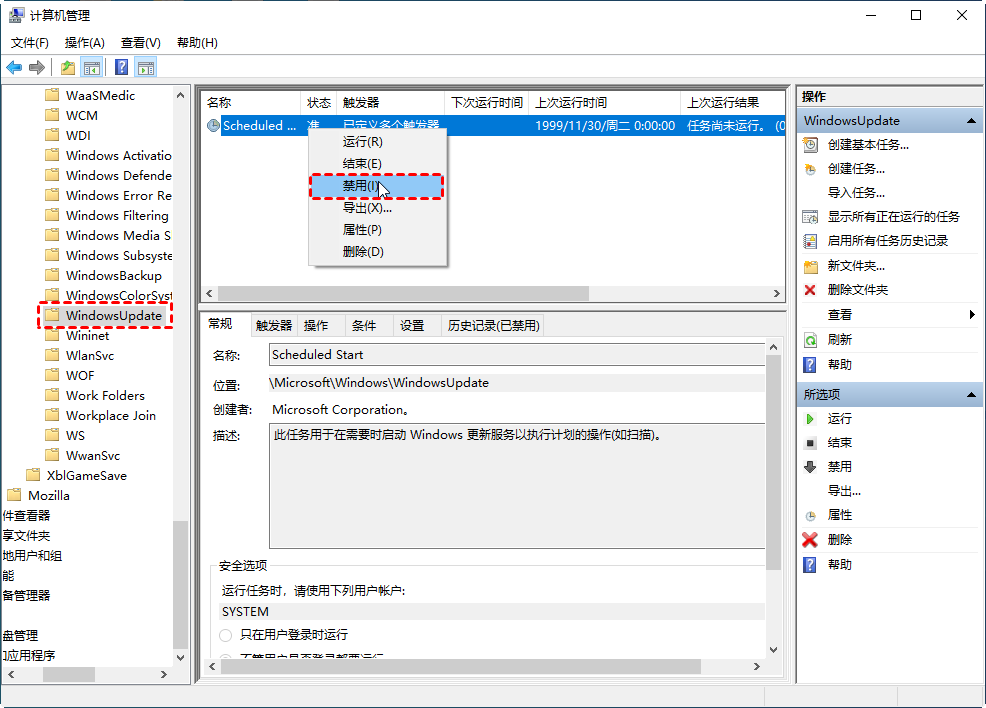使用任务计划程序关闭Win11更新