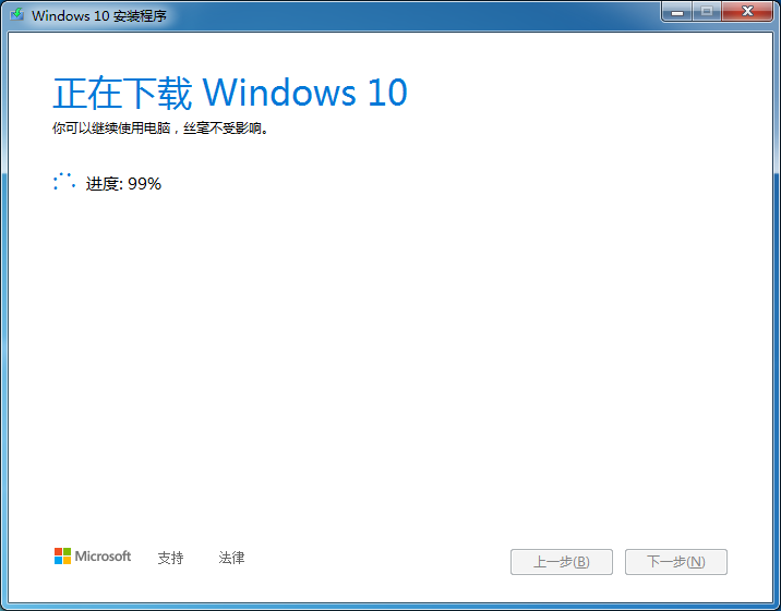 正在下载Windows